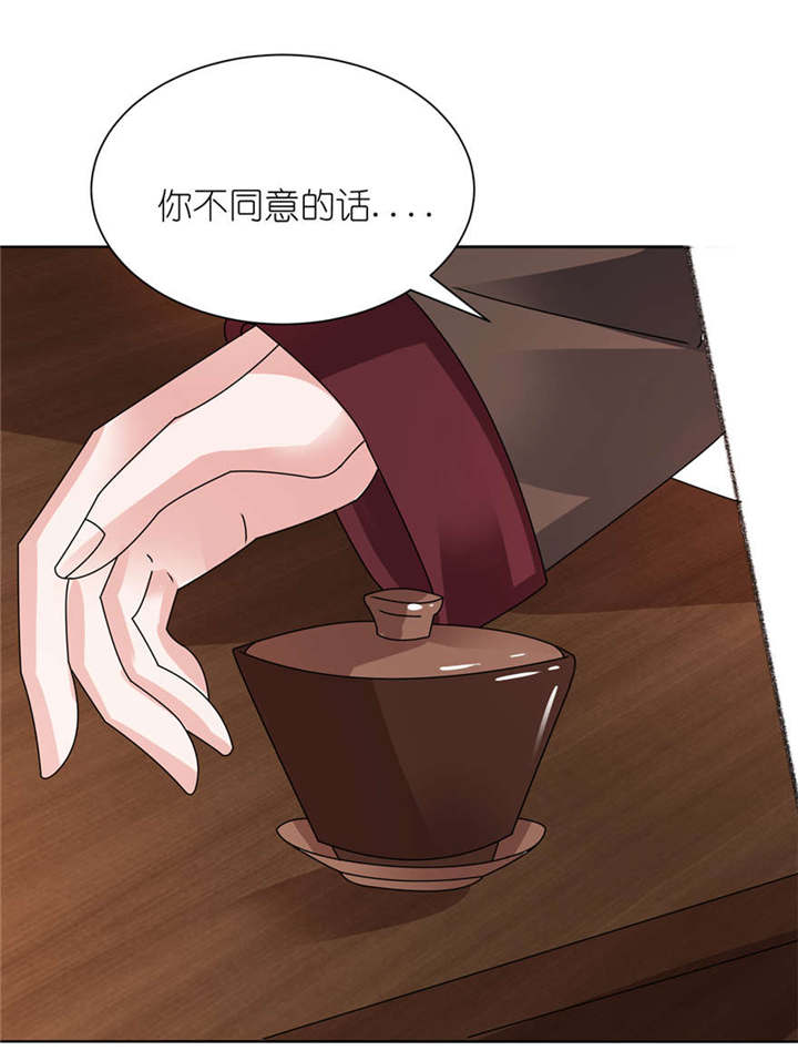 我的新郎是阎王 第1话 第8页