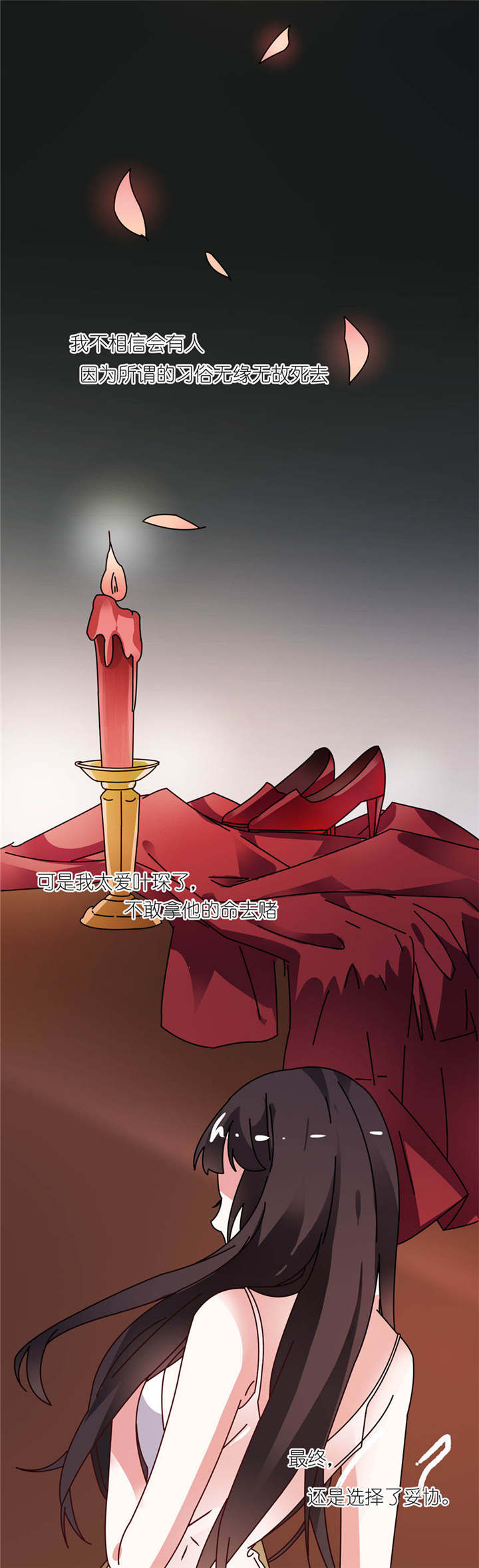 我的新郎是阎王 第1话 第11页