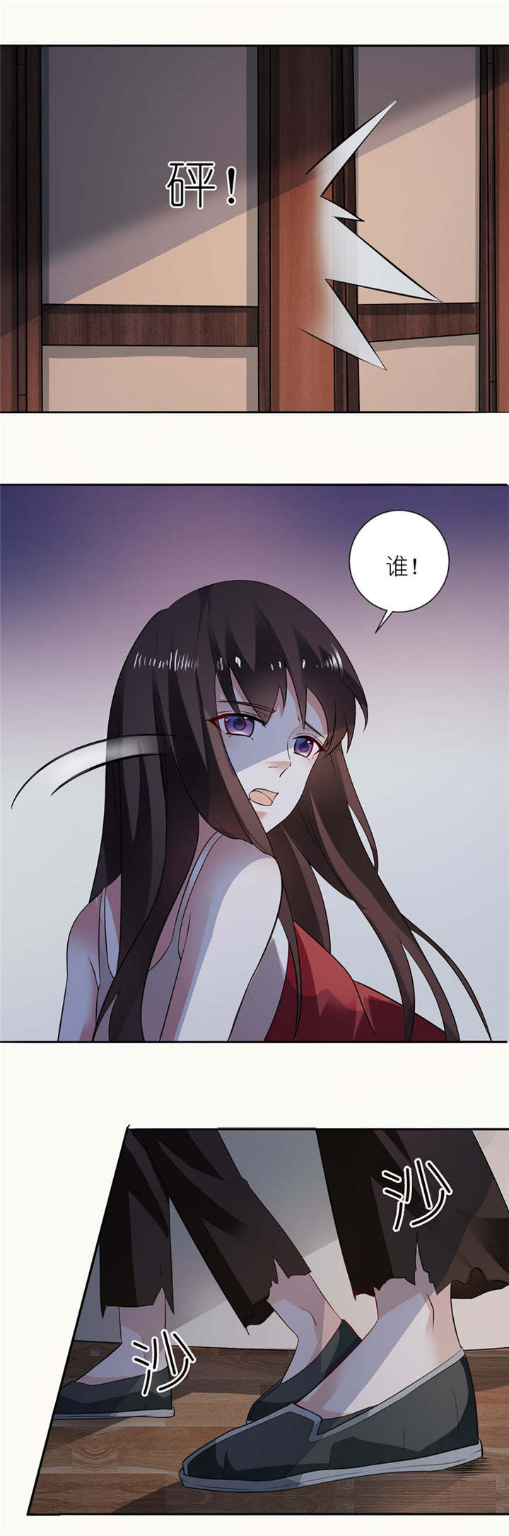 我的新郎是阎王 第1话 第12页