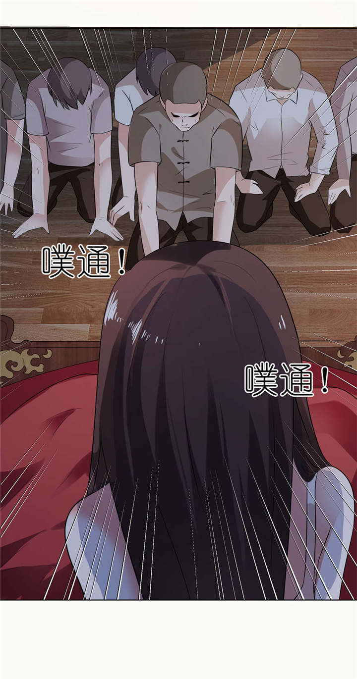 我的新郎是阎王 第1话 第13页