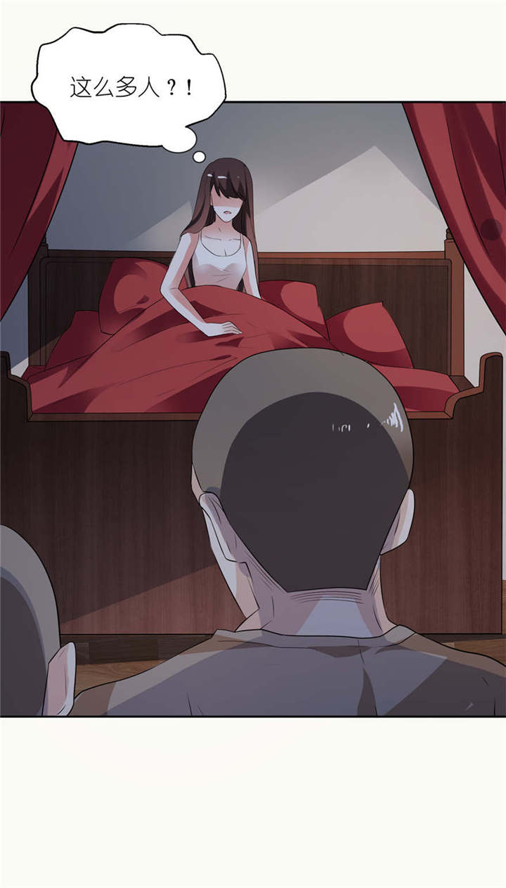 我的新郎是阎王 第1话 第14页