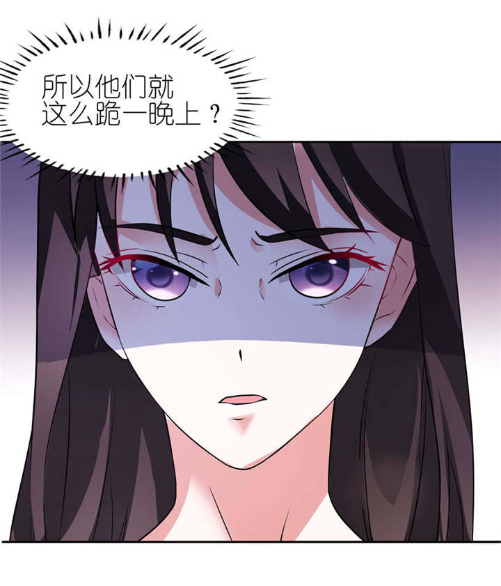 我的新郎是阎王 第1话 第15页