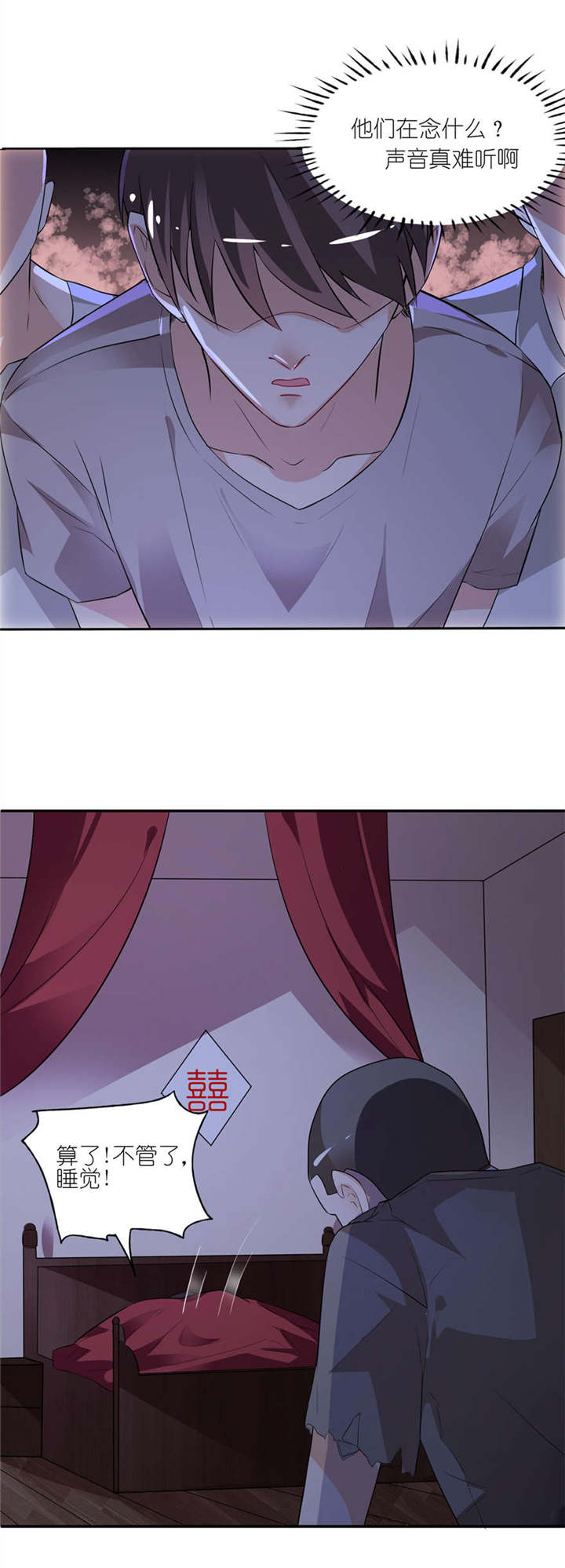 我的新郎是阎王 第1话 第16页