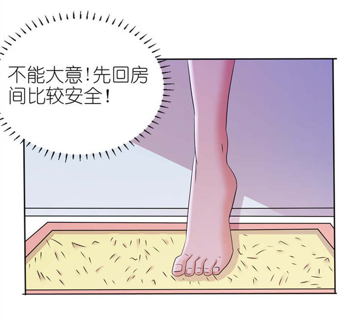 我的新郎是阎王 第10话 第1页