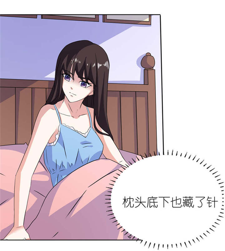 我的新郎是阎王 第10话 第4页