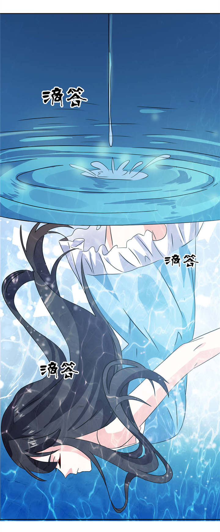 我的新郎是阎王 第10话 第6页