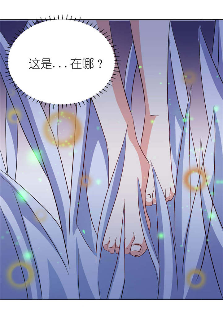 我的新郎是阎王 第10话 第7页