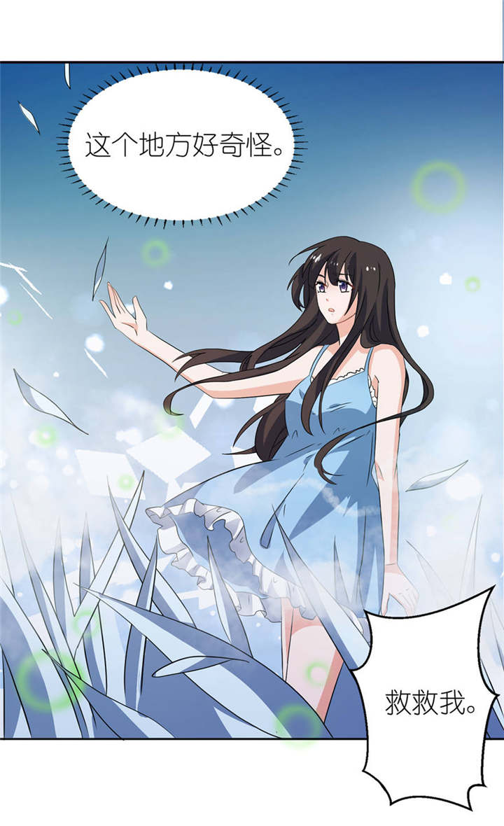 我的新郎是阎王 第10话 第8页