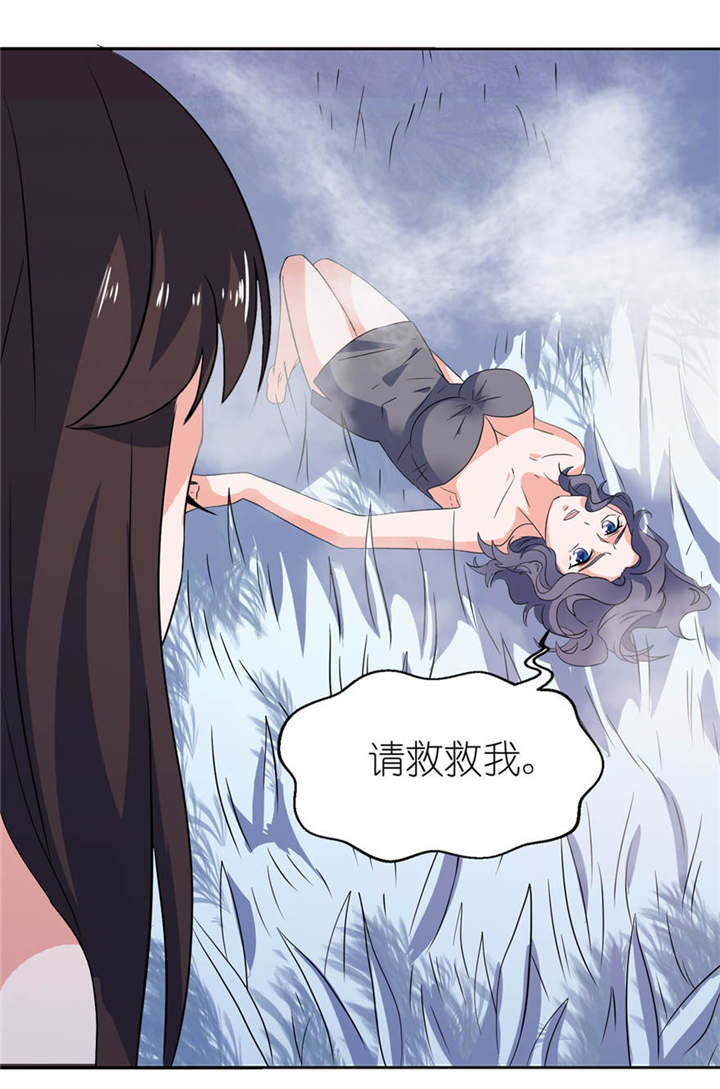 我的新郎是阎王 第10话 第10页