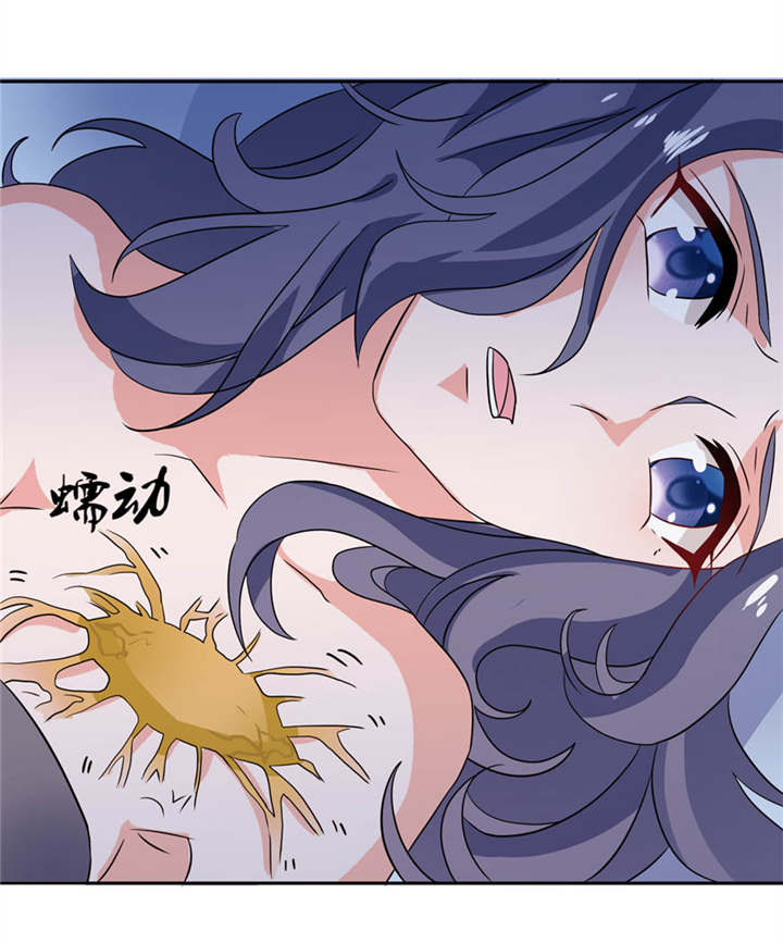 我的新郎是阎王 第10话 第11页