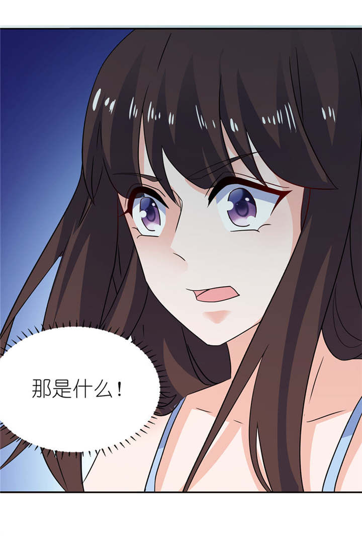 我的新郎是阎王 第10话 第14页