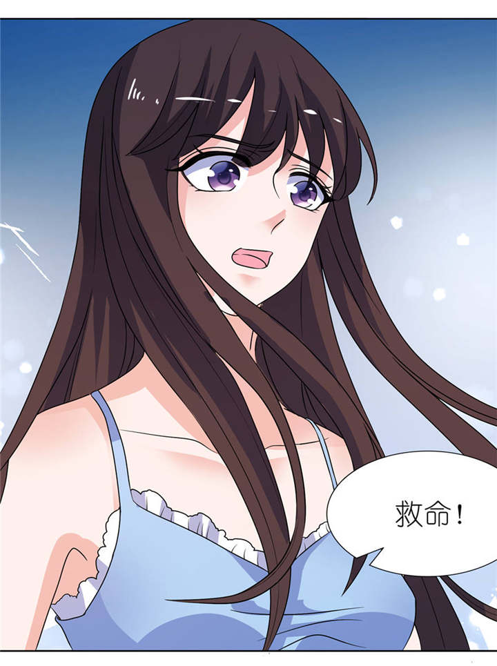 我的新郎是阎王 第10话 第17页