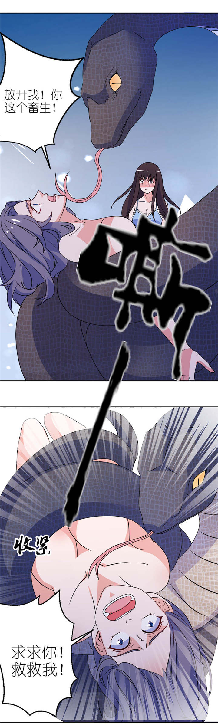 我的新郎是阎王 第11话 第0页