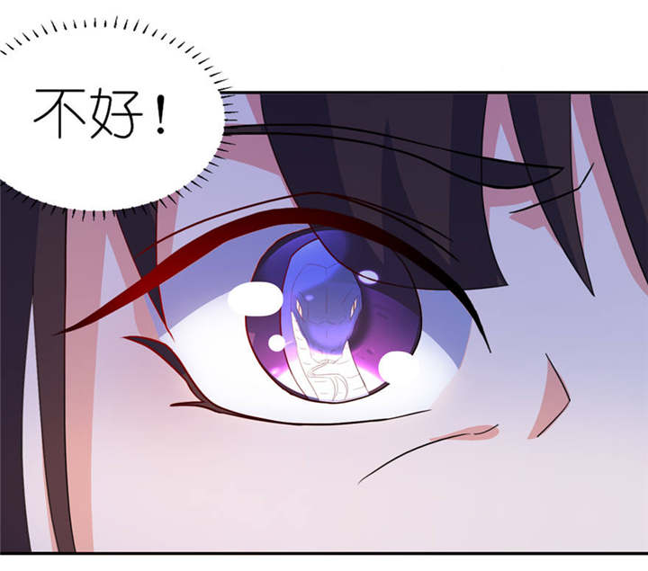 我的新郎是阎王 第11话 第4页