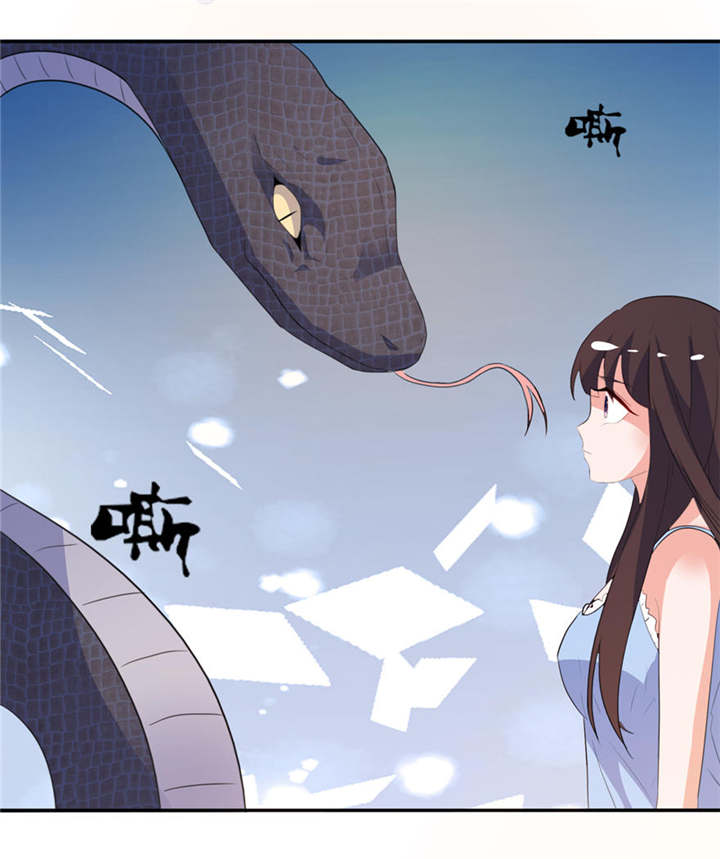 我的新郎是阎王 第11话 第6页