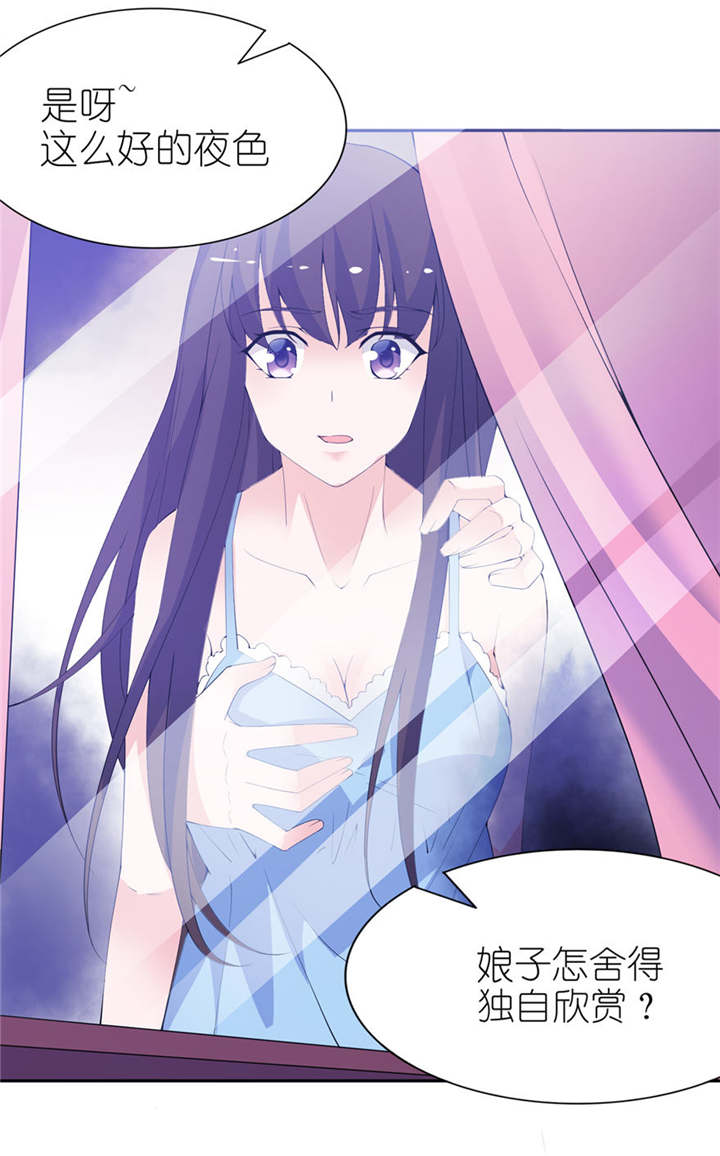 我的新郎是阎王 第11话 第13页