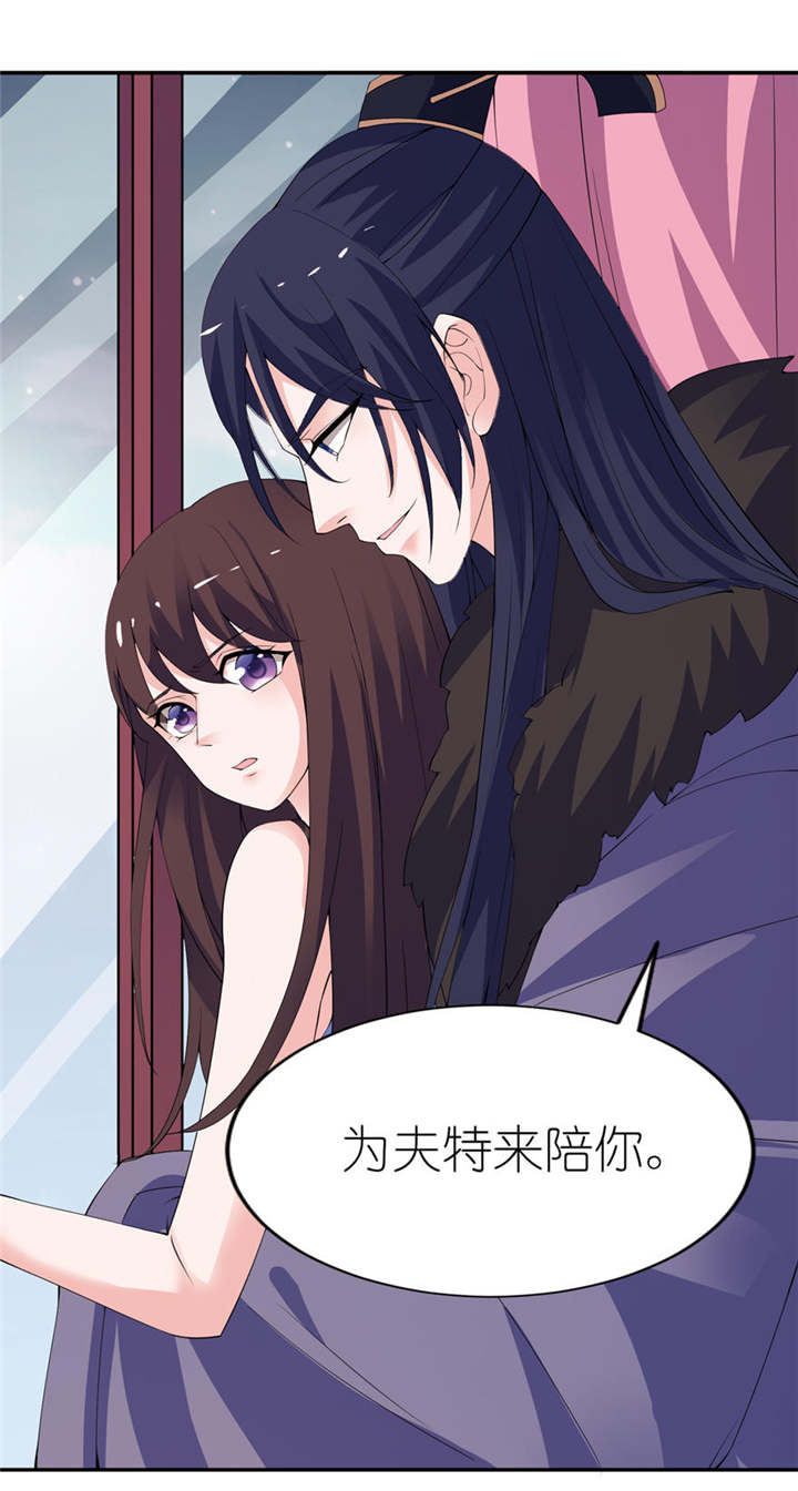 我的新郎是阎王 第11话 第14页