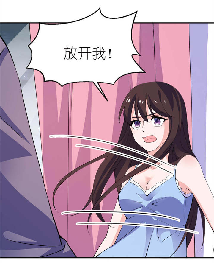 我的新郎是阎王 第11话 第15页