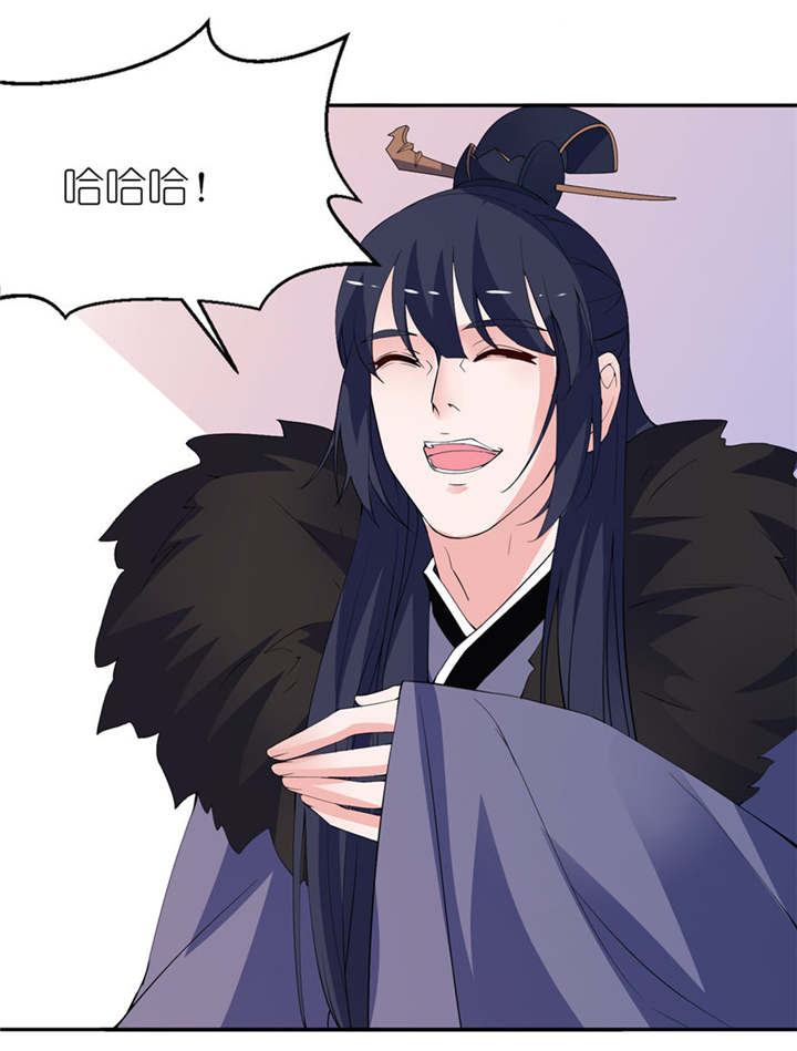 我的新郎是阎王 第11话 第19页