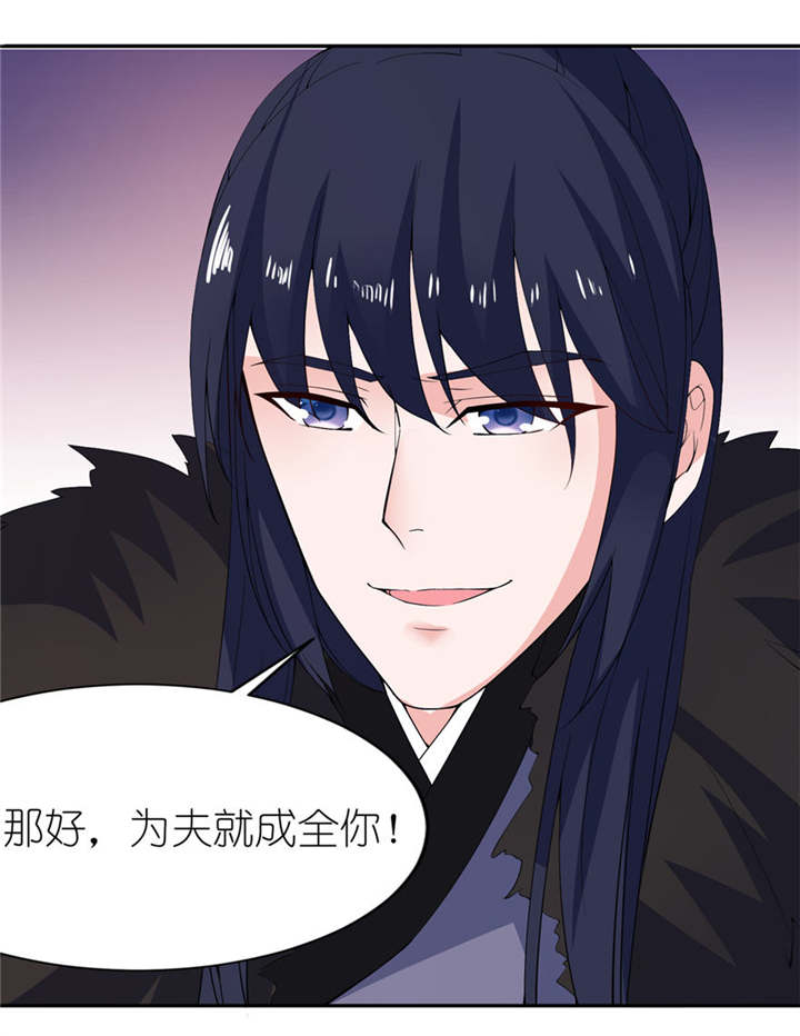 我的新郎是阎王第11话图
