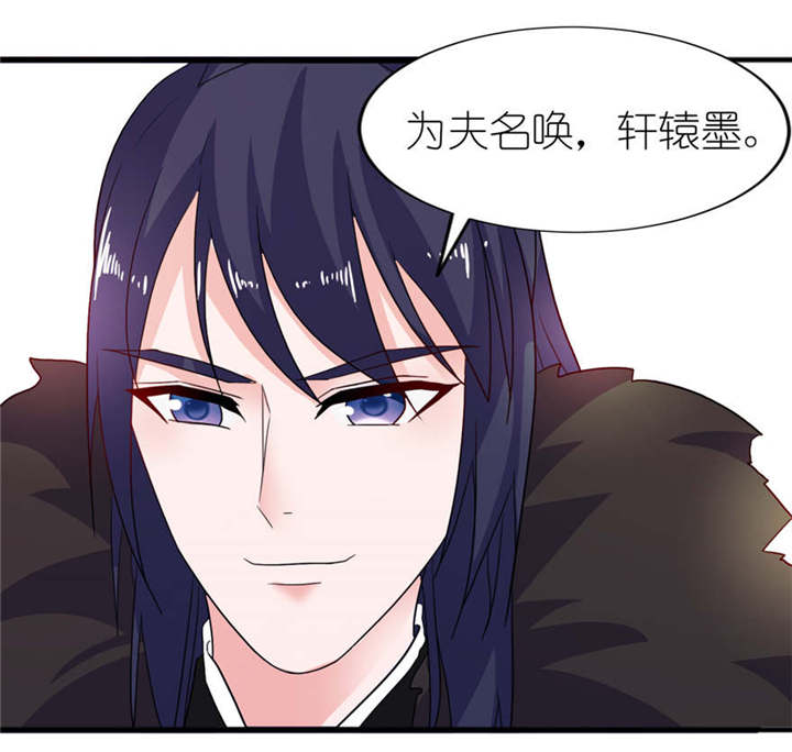 我的新郎是阎王 第12话 第1页