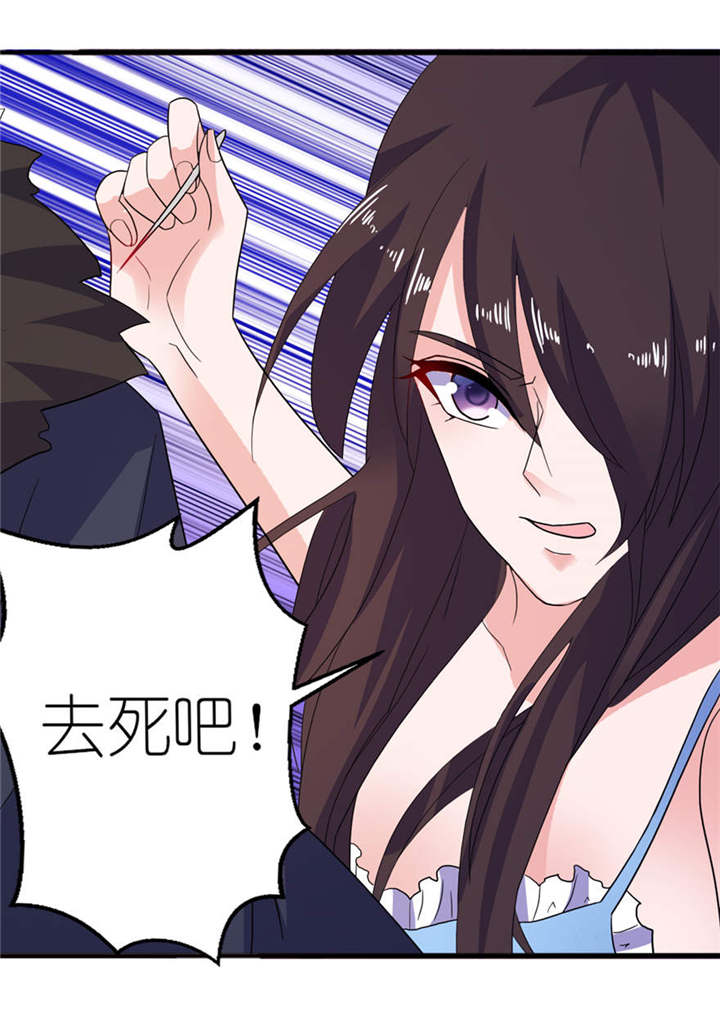 我的新郎是阎王 第12话 第3页