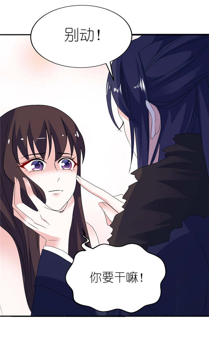 我的新郎是阎王 第12话 第7页