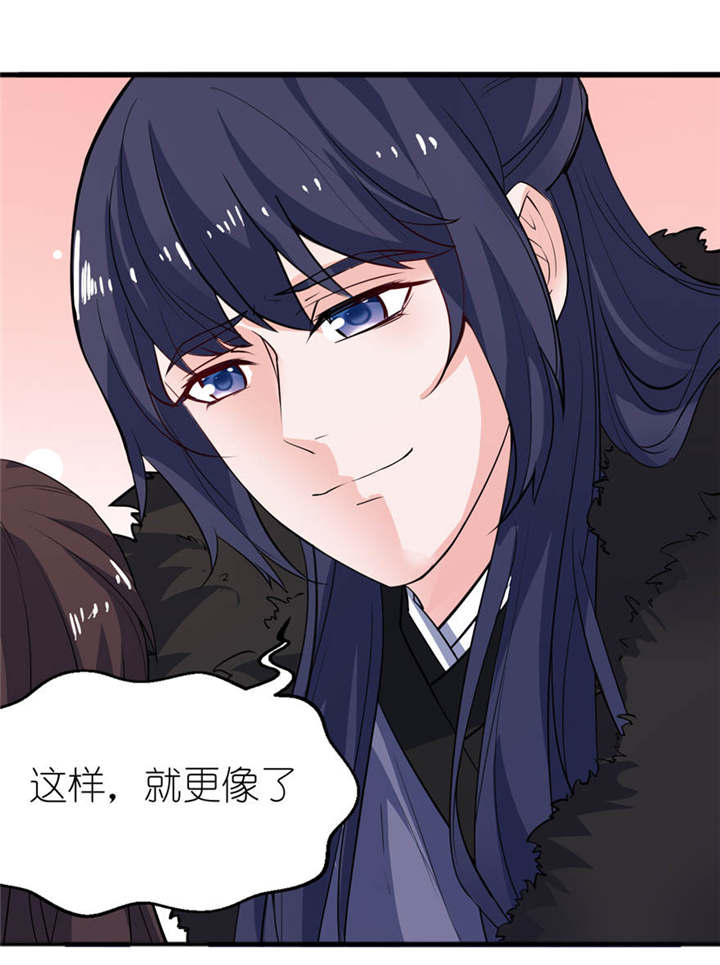 我的新郎是阎王 第12话 第8页