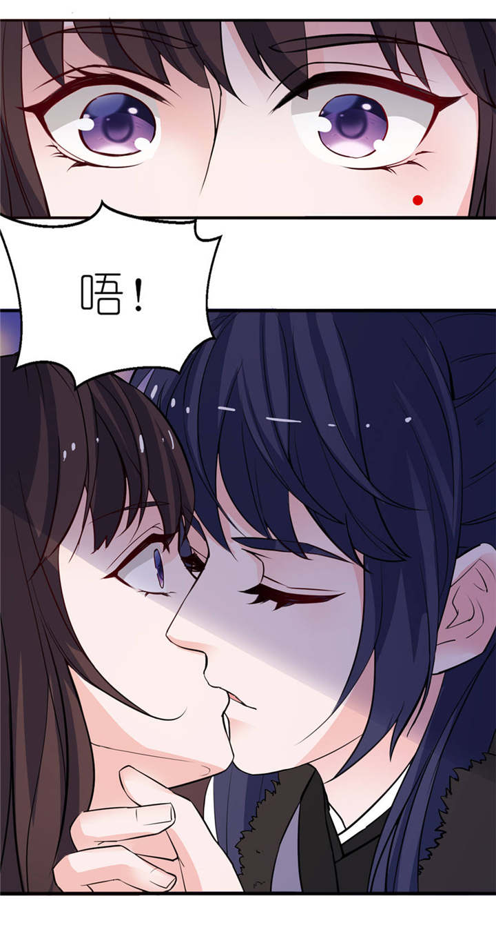 我的新郎是阎王 第12话 第10页