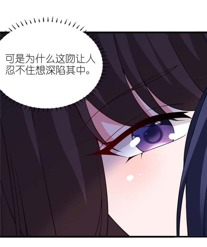 我的新郎是阎王 第12话 第13页