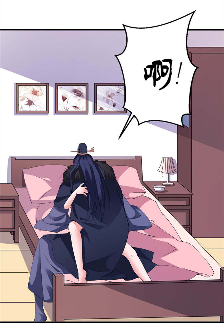 我的新郎是阎王 第12话 第14页