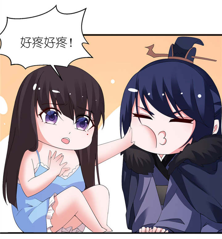 我的新郎是阎王 第12话 第15页