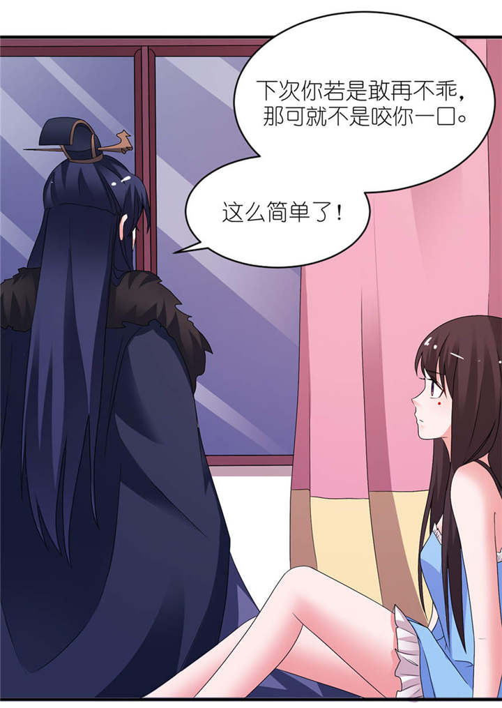 我的新郎是阎王 第12话 第18页