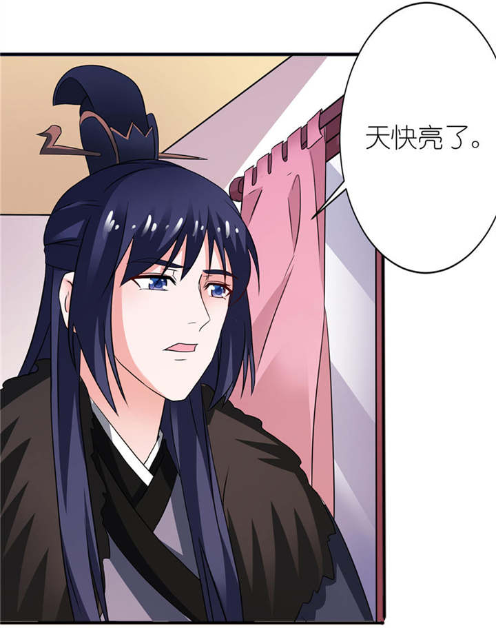 我的新郎是阎王 第13话 第3页