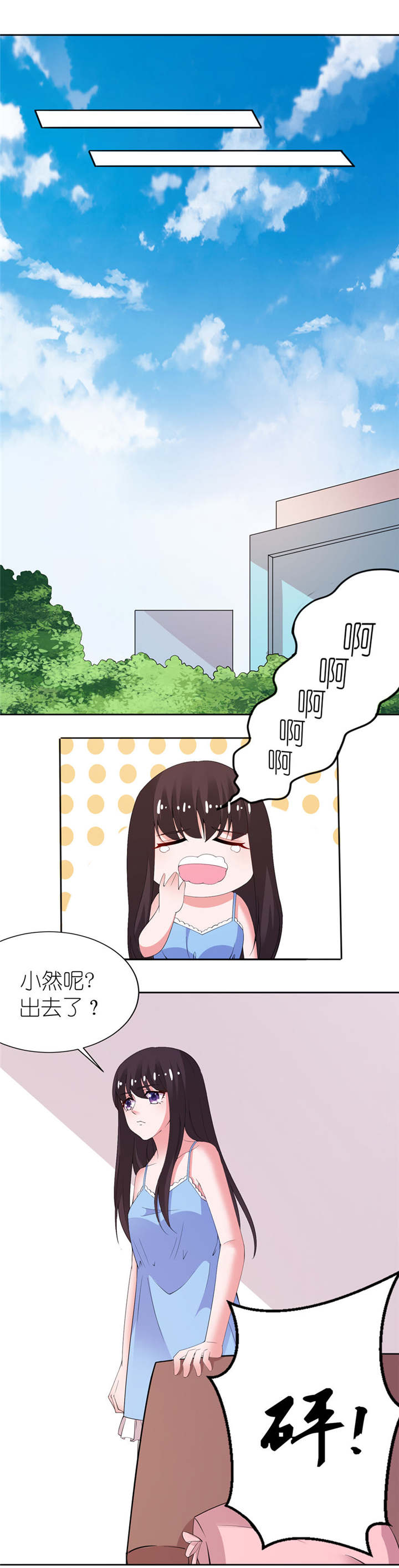 我的新郎是阎王 第13话 第6页