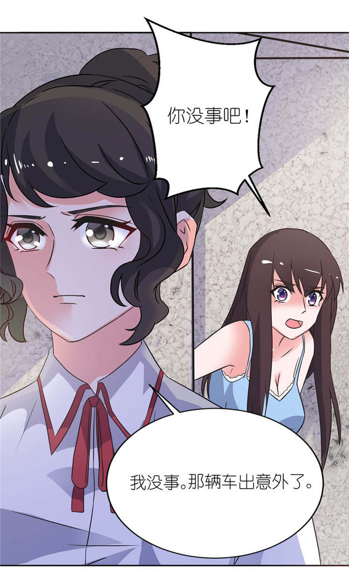 我的新郎是阎王 第13话 第8页