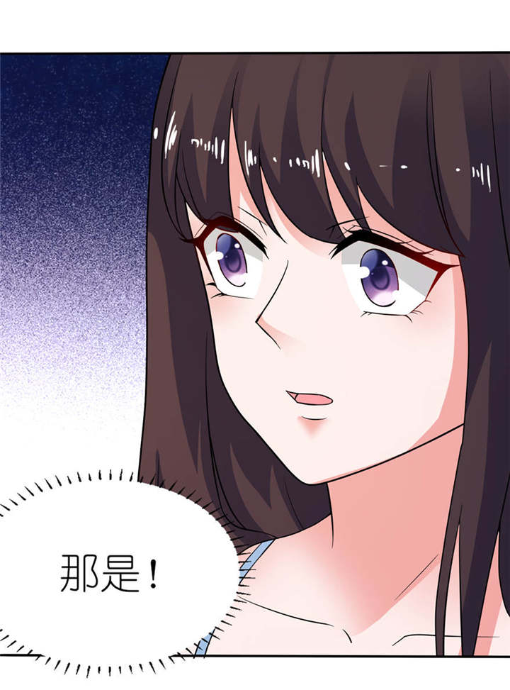 我的新郎是阎王 第13话 第12页