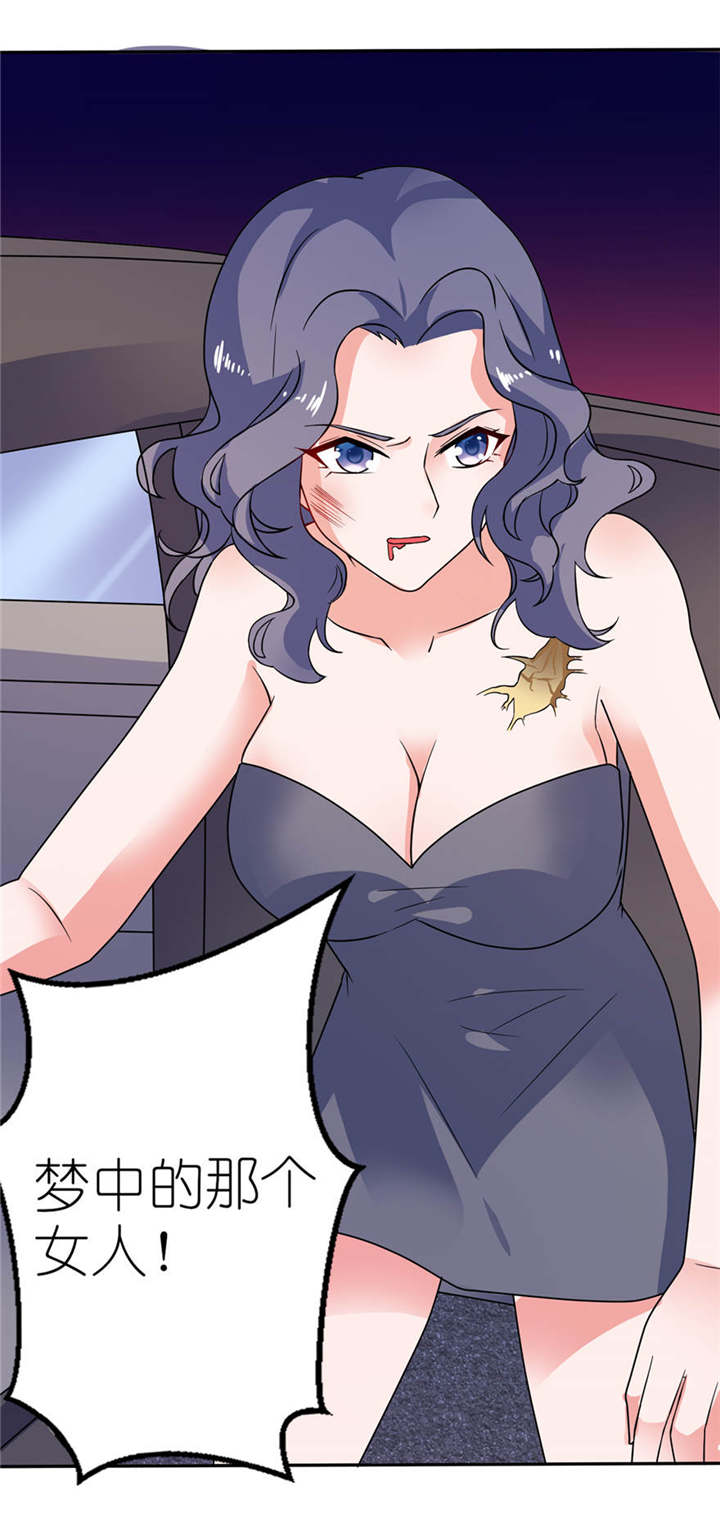 我的新郎是阎王 第13话 第13页