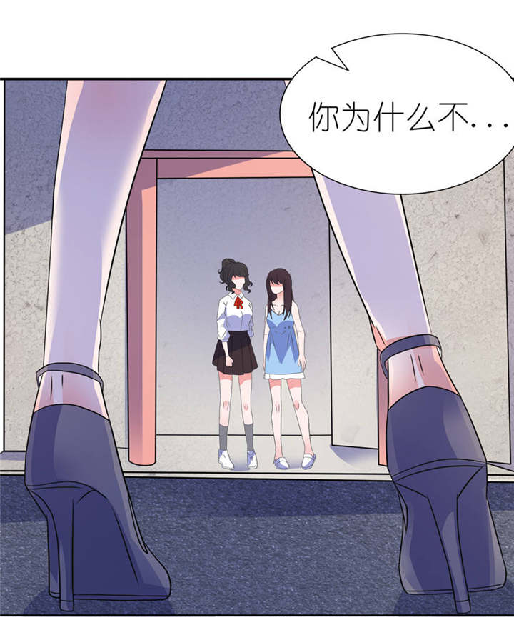 我的新郎是阎王 第13话 第15页