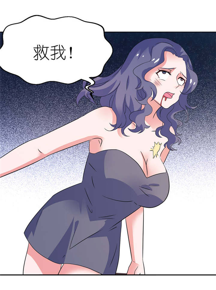 我的新郎是阎王 第13话 第16页