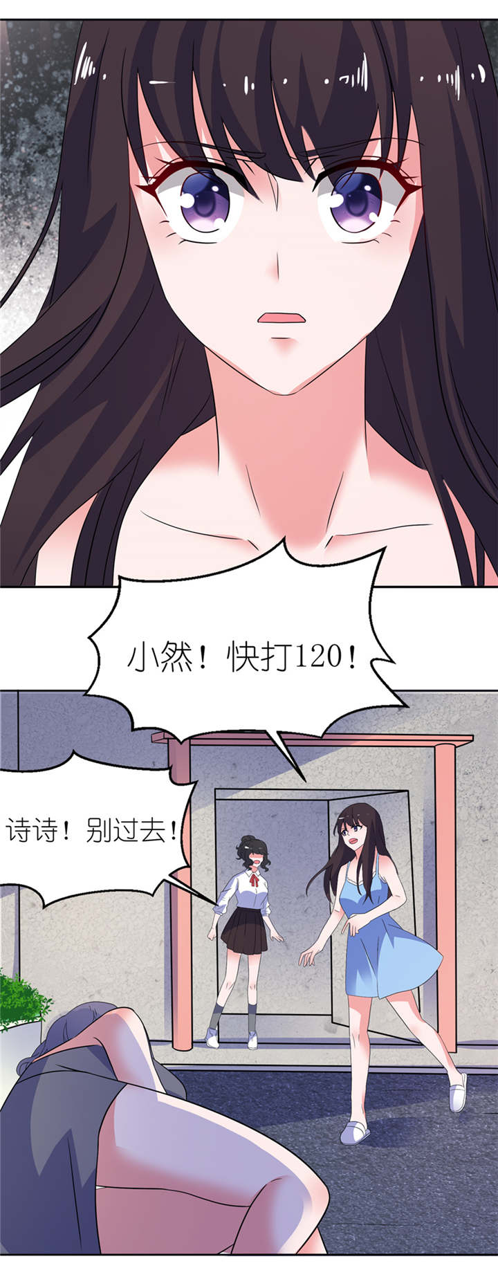 我的新郎是阎王 第13话 第17页