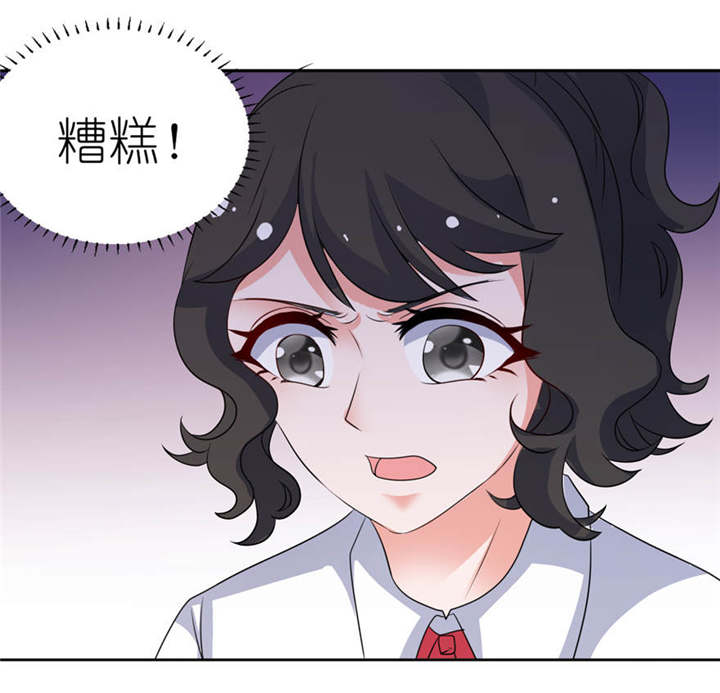 我的新郎是阎王 第14话 第0页