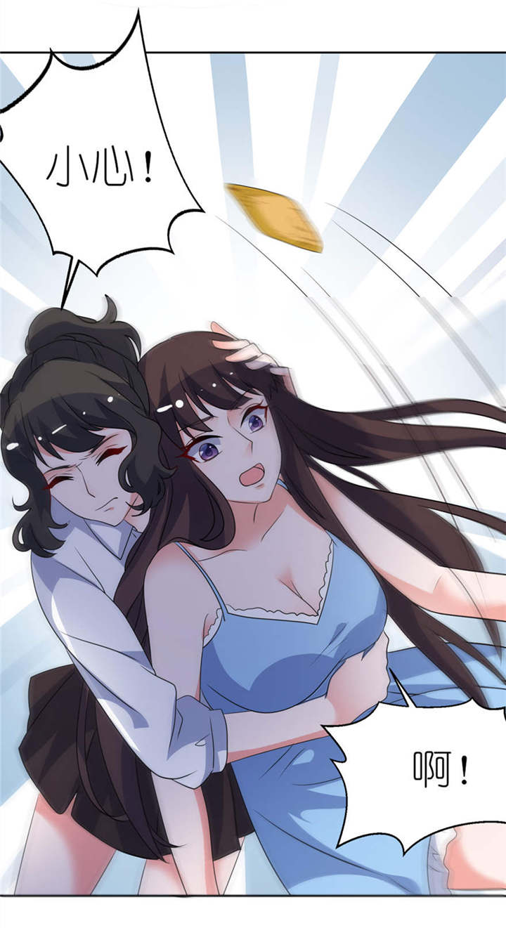 我的新郎是阎王 第14话 第3页