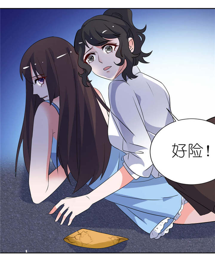 我的新郎是阎王 第14话 第4页