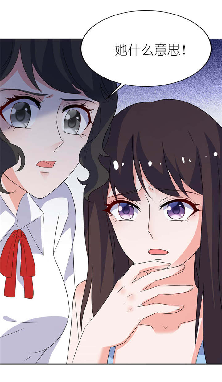 我的新郎是阎王 第14话 第7页