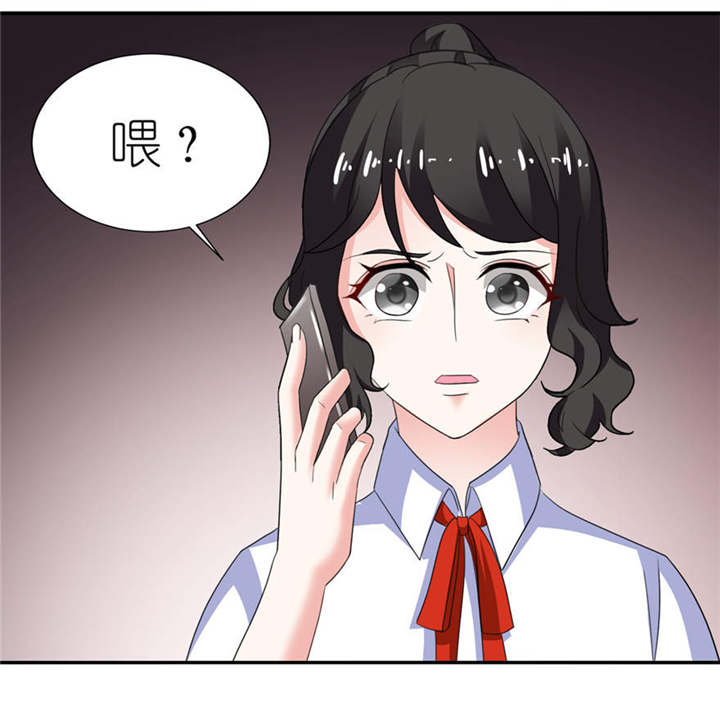 我的新郎是阎王 第14话 第9页