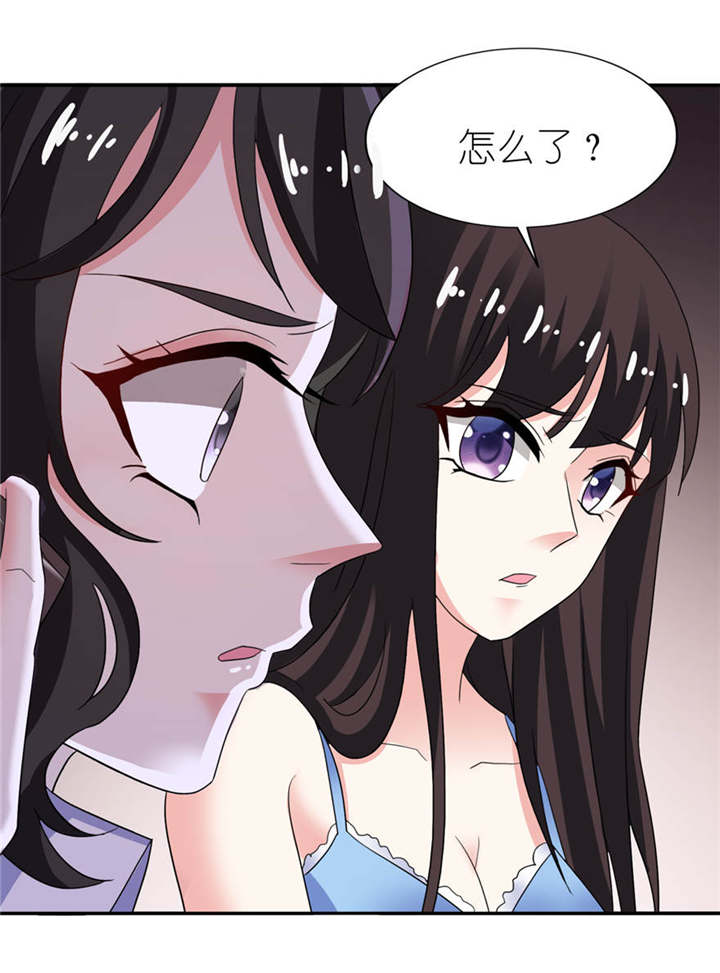 我的新郎是阎王 第14话 第10页