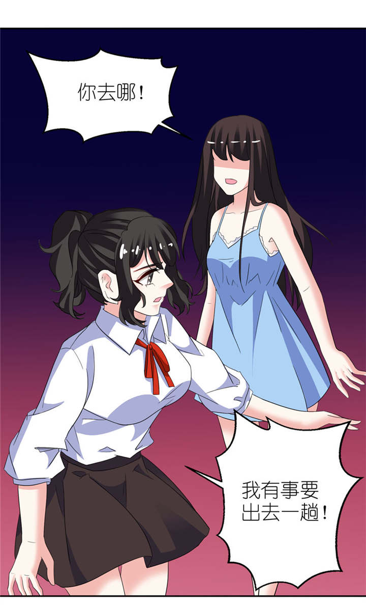 我的新郎是阎王 第14话 第11页