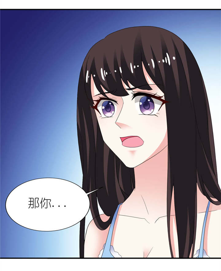 我的新郎是阎王 第14话 第13页