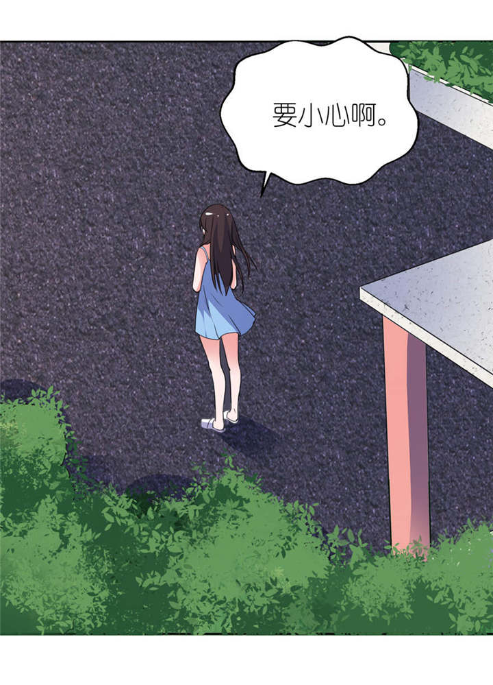 我的新郎是阎王 第14话 第14页